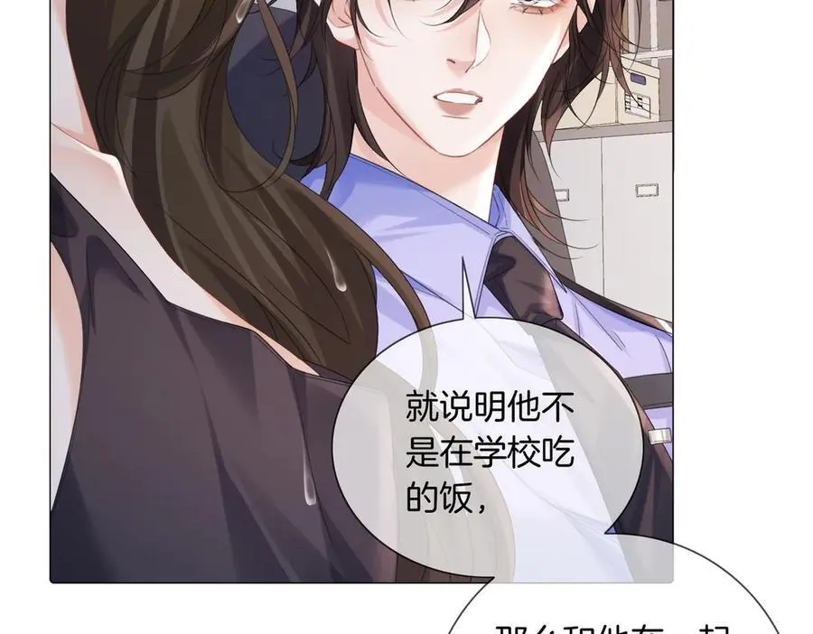 第91话 进展 第47页