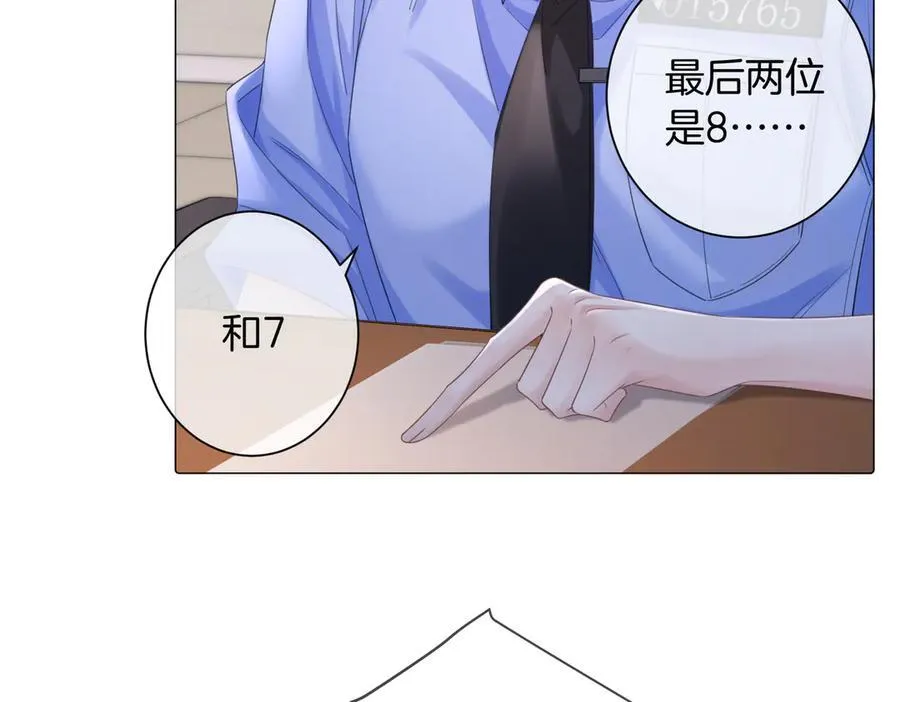 第91话 进展 第59页