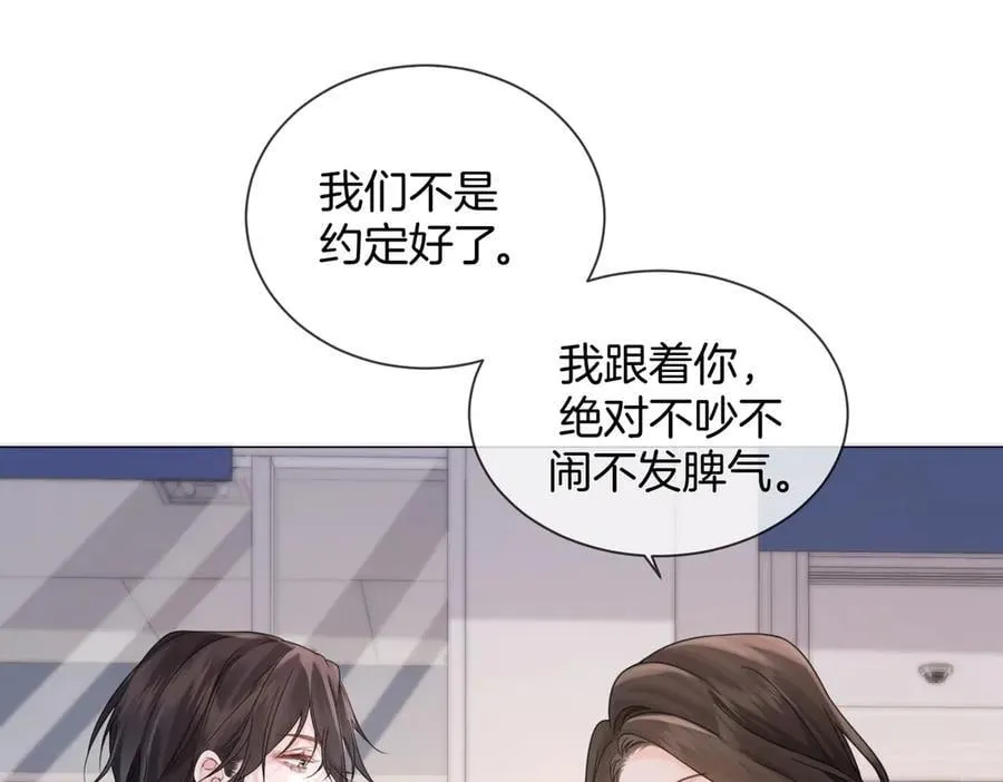 第91话 进展 第68页