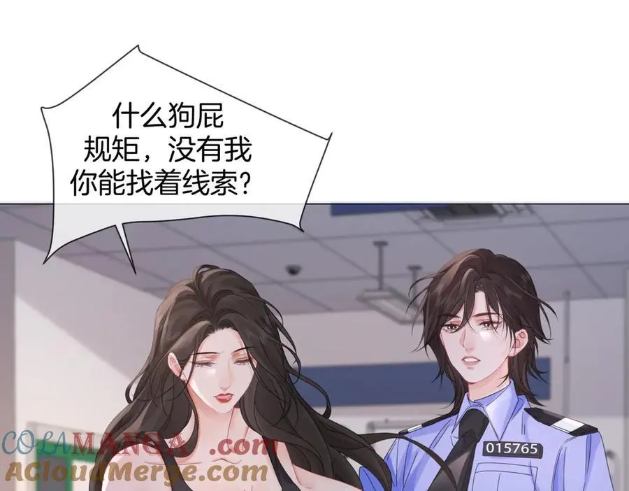 第91话 进展 第73页