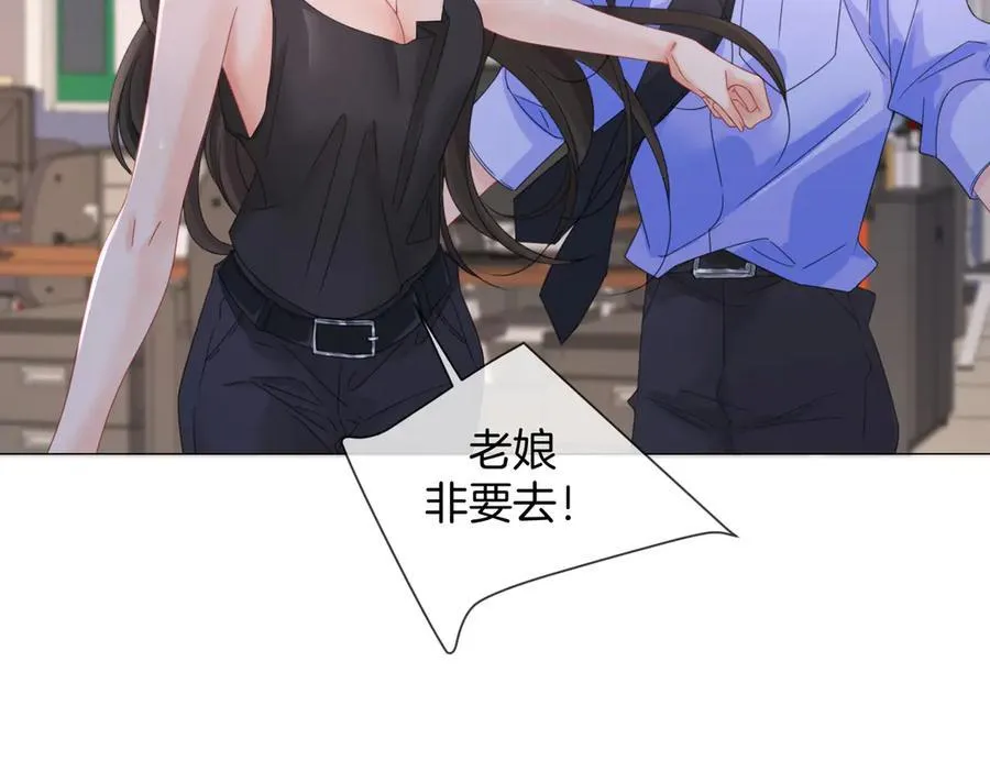 第91话 进展 第74页