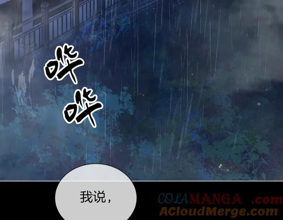 第92话 担心 第7页