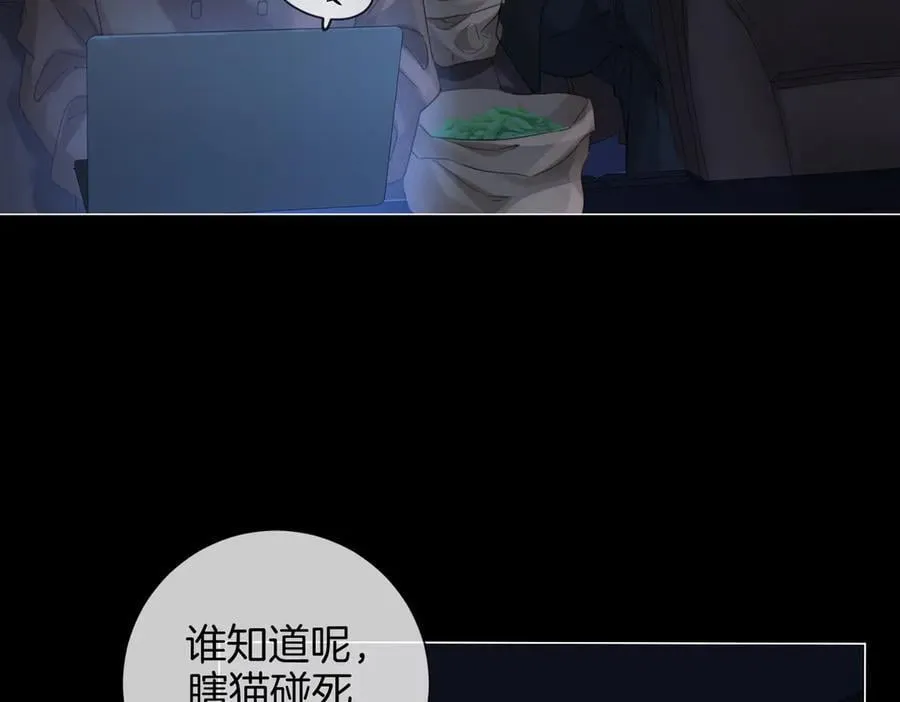 第92话 担心 第9页