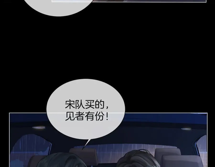 第92话 担心 第11页