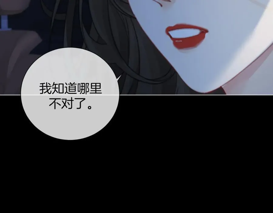 第92话 担心 第17页