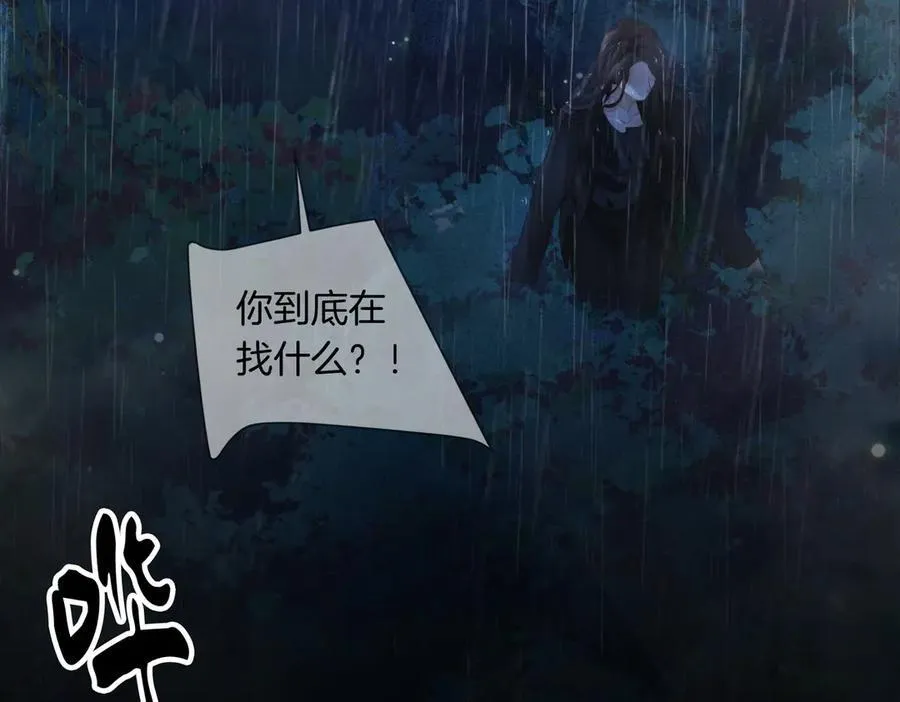 第92话 担心 第23页