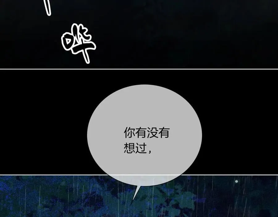 第92话 担心 第24页