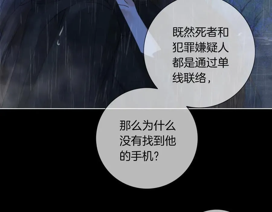 第92话 担心 第26页