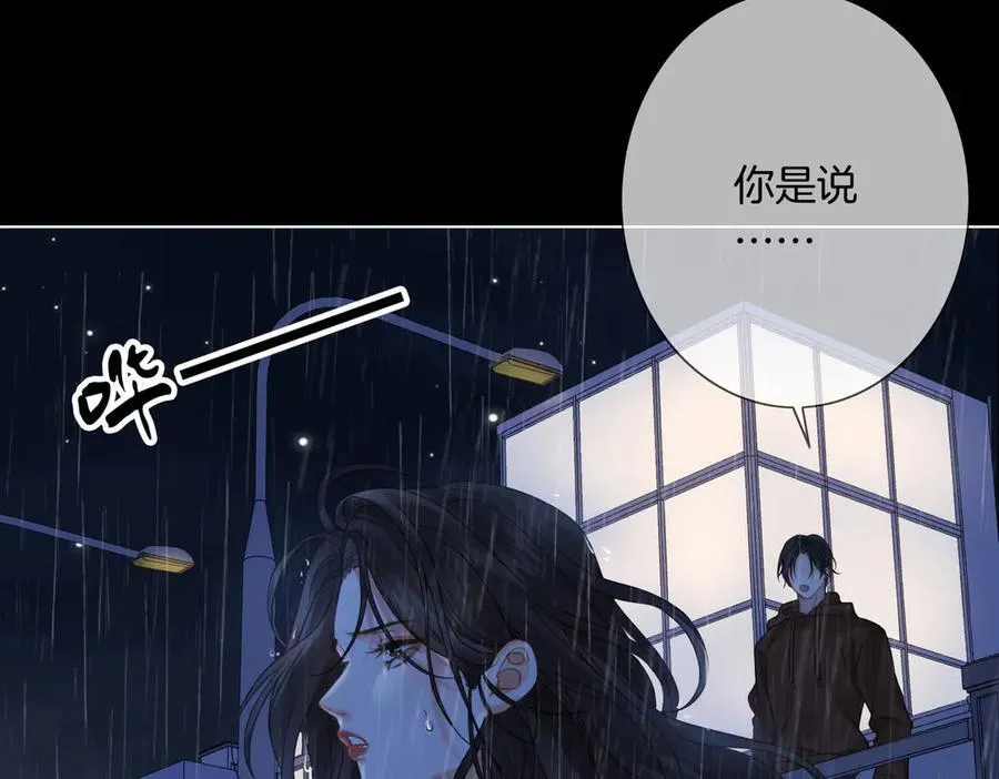 第92话 担心 第27页