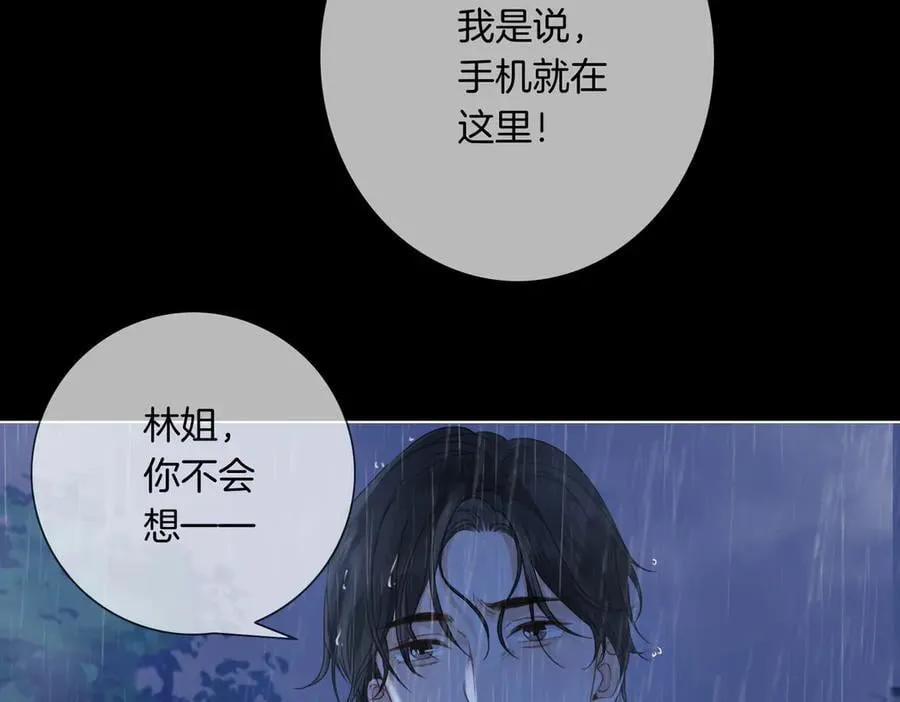 第92话 担心 第29页