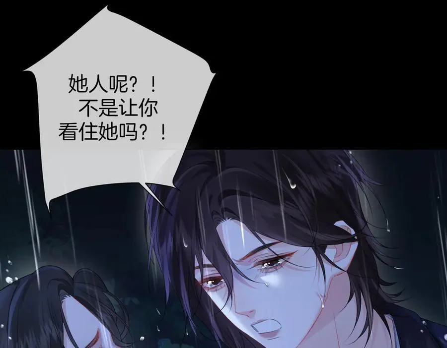 第92话 担心 第53页
