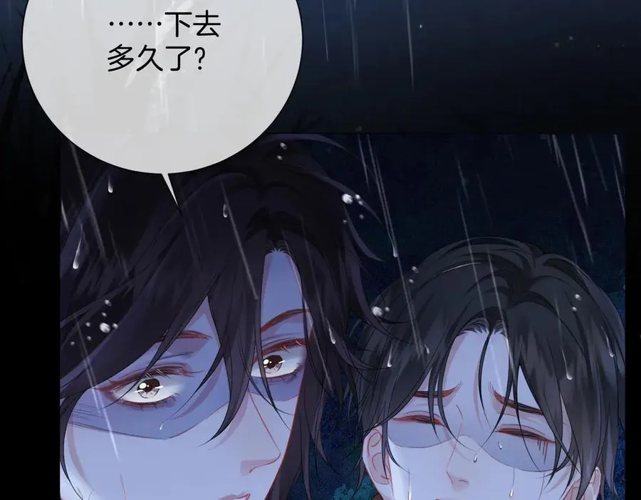 第92话 担心 第59页
