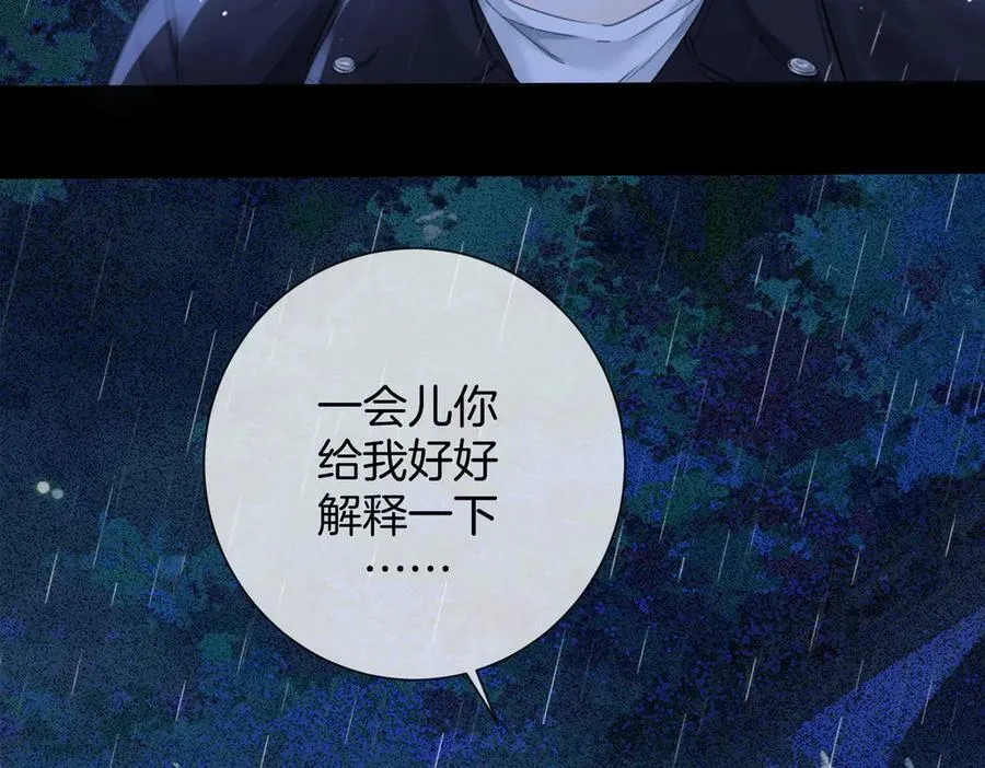 第92话 担心 第74页