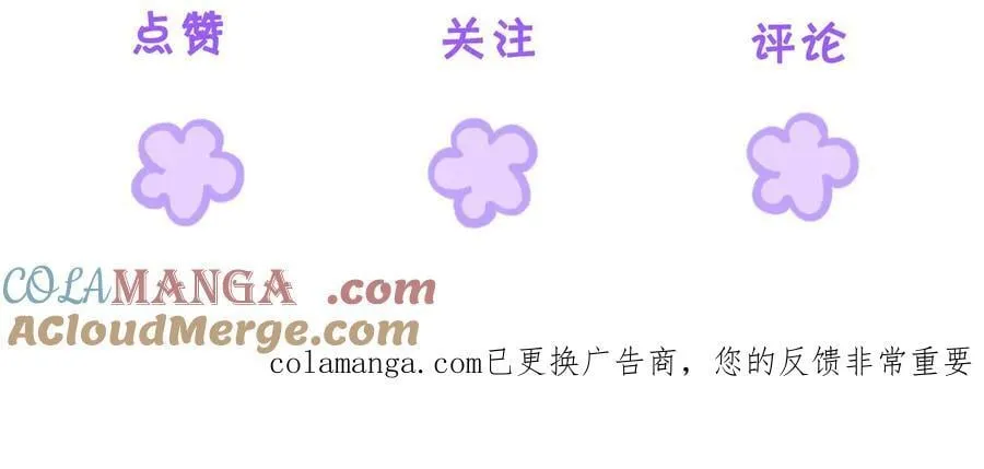 第92话 担心 第82页