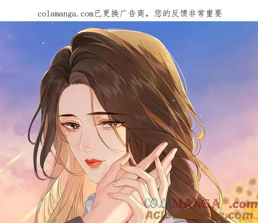 第93话 配吗？ 第1页
