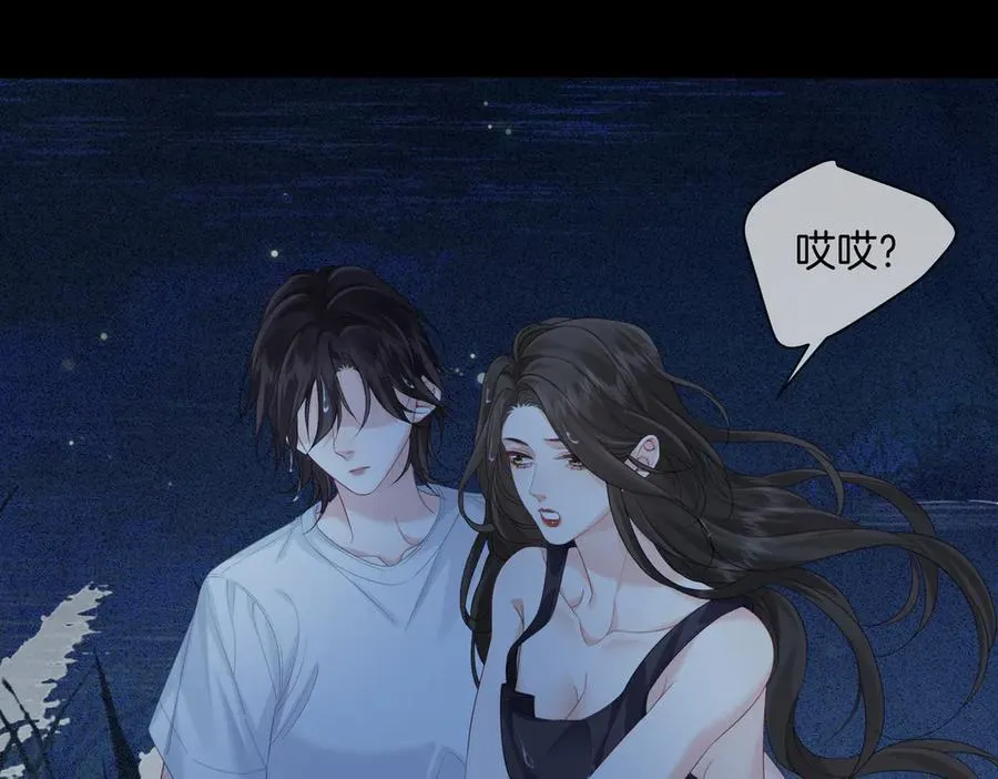 第93话 配吗？ 第5页