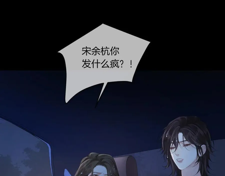 第93话 配吗？ 第11页
