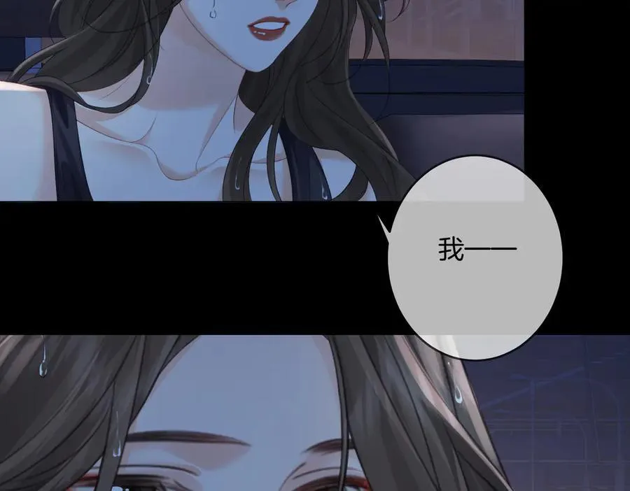 第93话 配吗？ 第14页