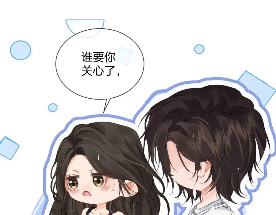 第93话 配吗？ 第21页