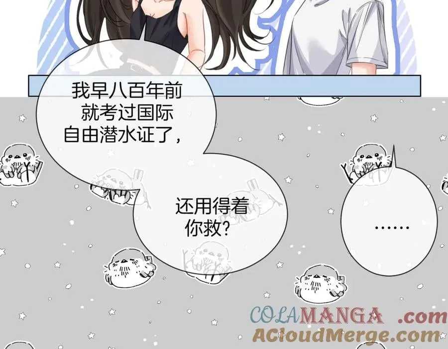 第93话 配吗？ 第22页