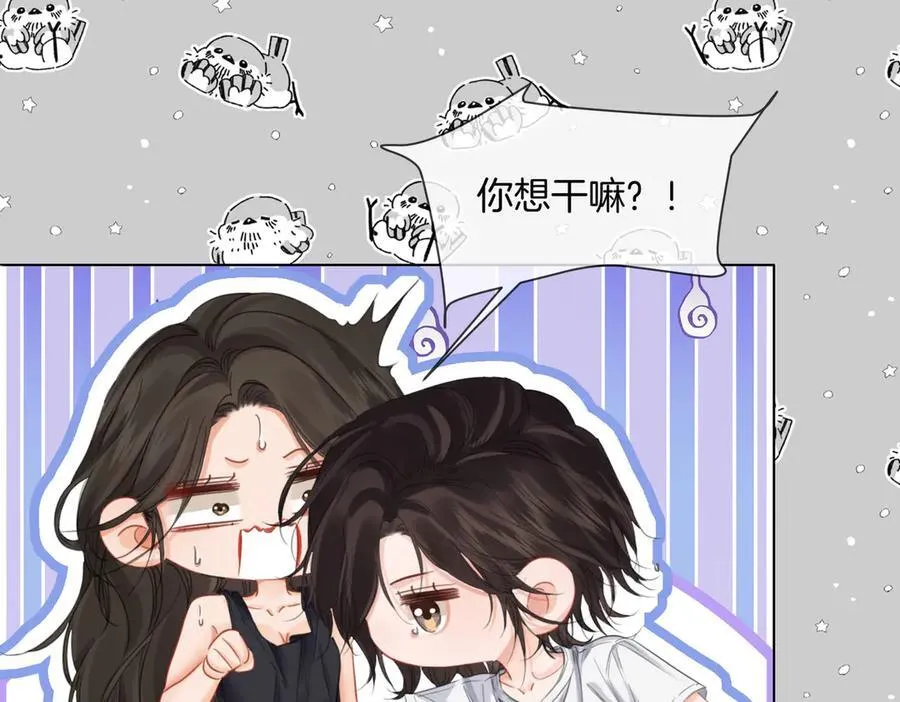 第93话 配吗？ 第23页