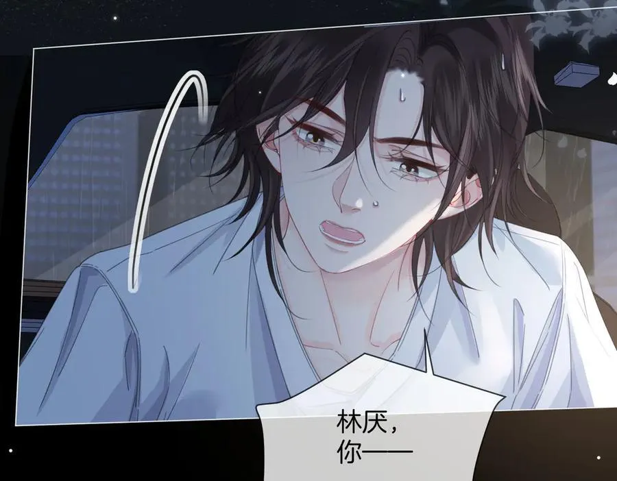 第93话 配吗？ 第29页