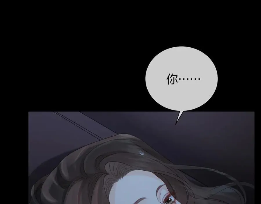 第93话 配吗？ 第41页