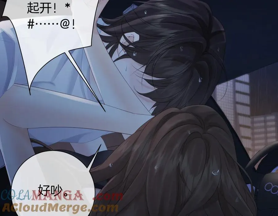 第93话 配吗？ 第46页