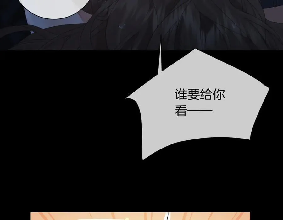 第93话 配吗？ 第47页