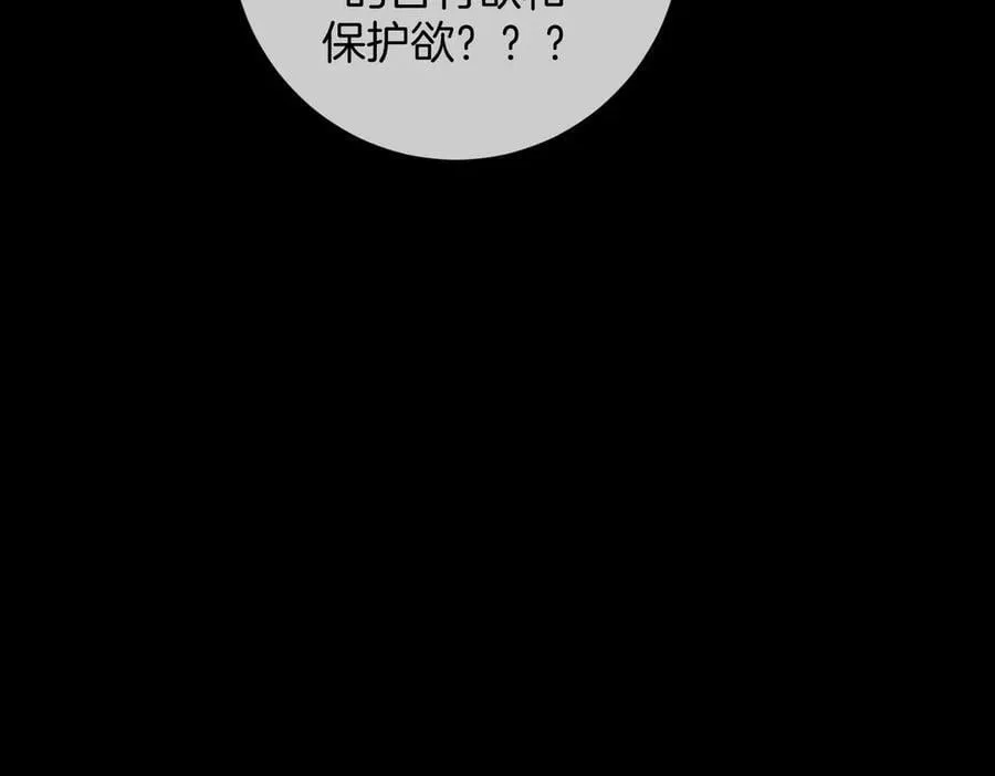 第93话 配吗？ 第59页