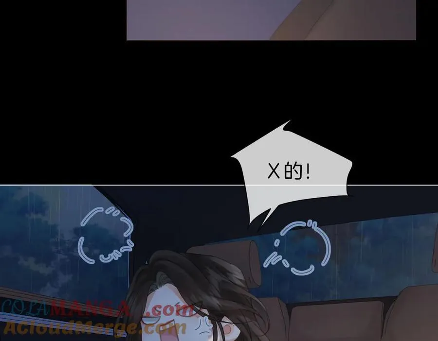 第93话 配吗？ 第61页