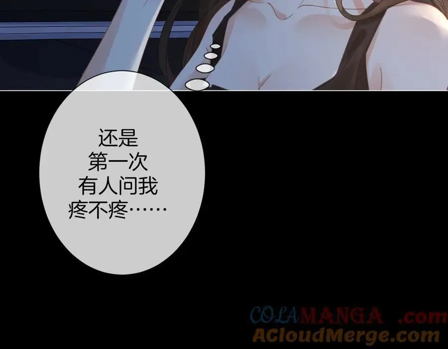 第93话 配吗？ 第70页