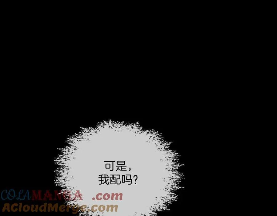 第93话 配吗？ 第73页