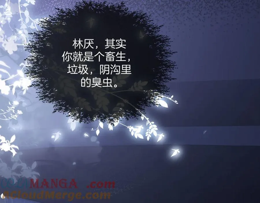 第93话 配吗？ 第76页