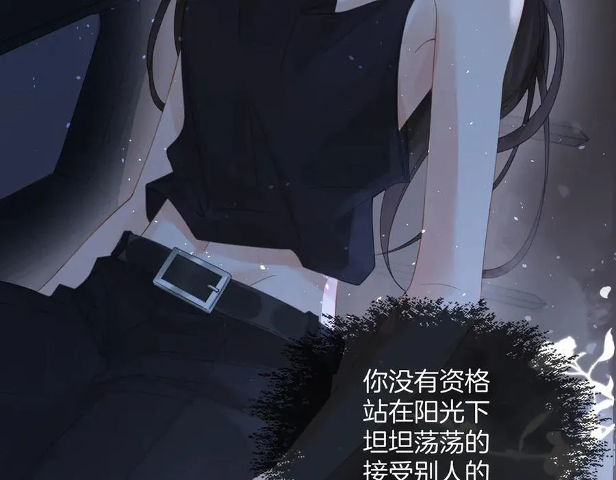 第93话 配吗？ 第78页