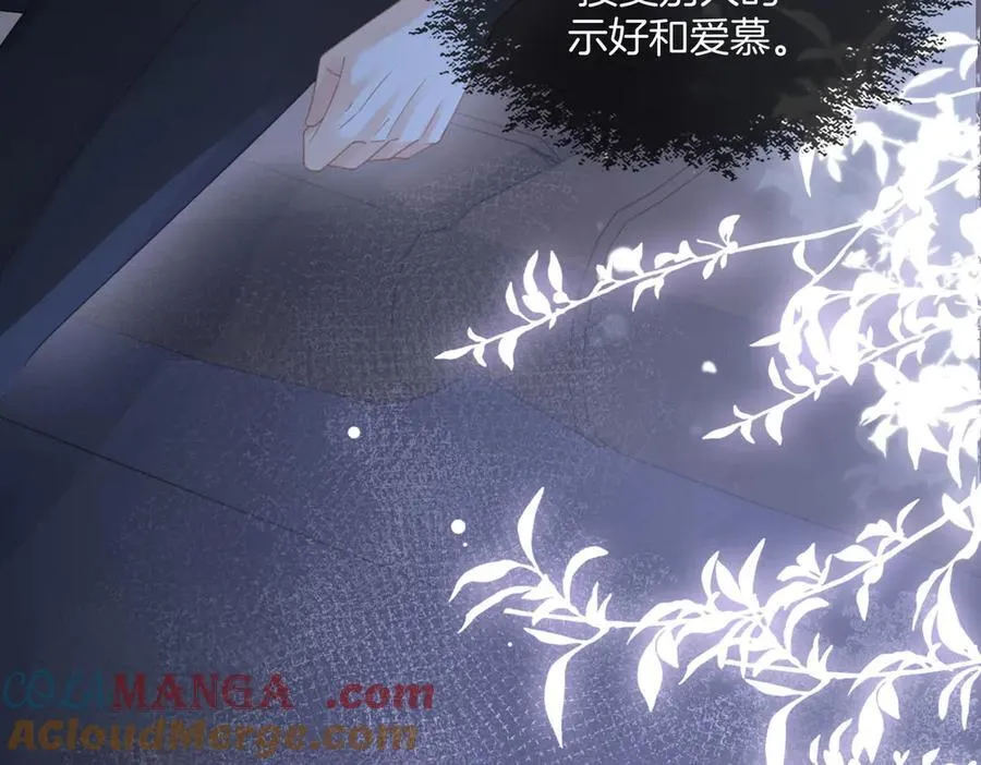 第93话 配吗？ 第79页