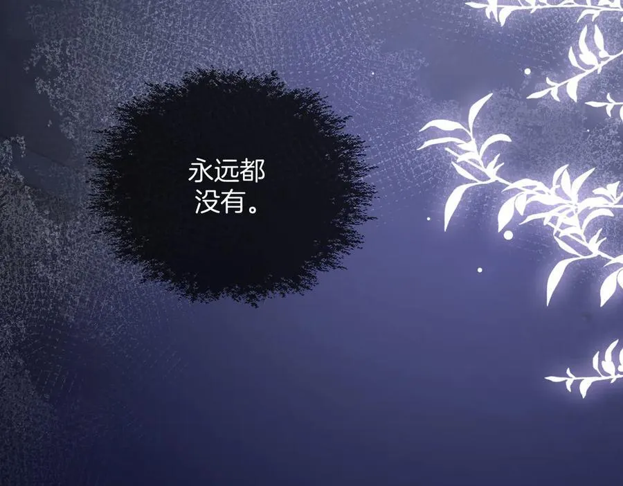 第93话 配吗？ 第80页