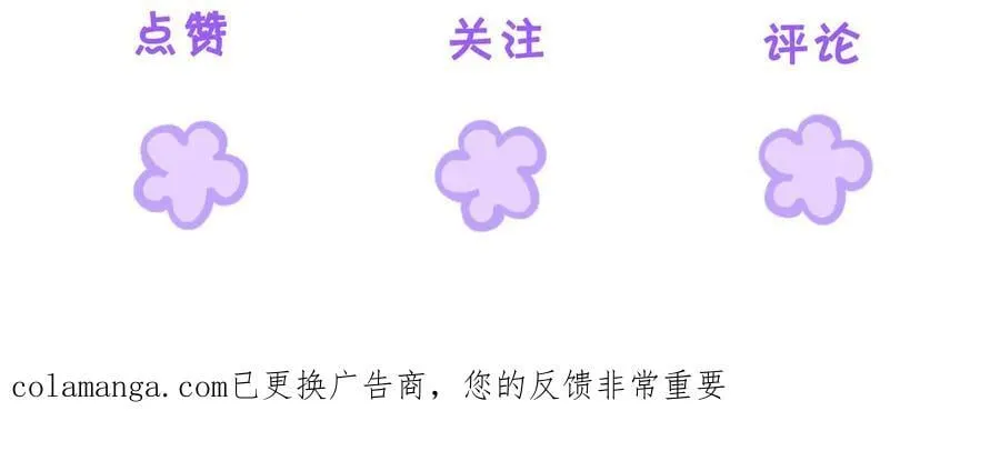 第93话 配吗？ 第87页