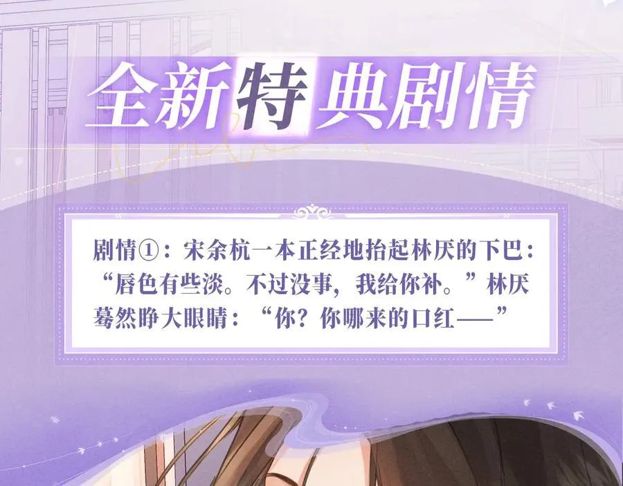 特典预热：6月20日 你是我最想要的生日礼物 第4页