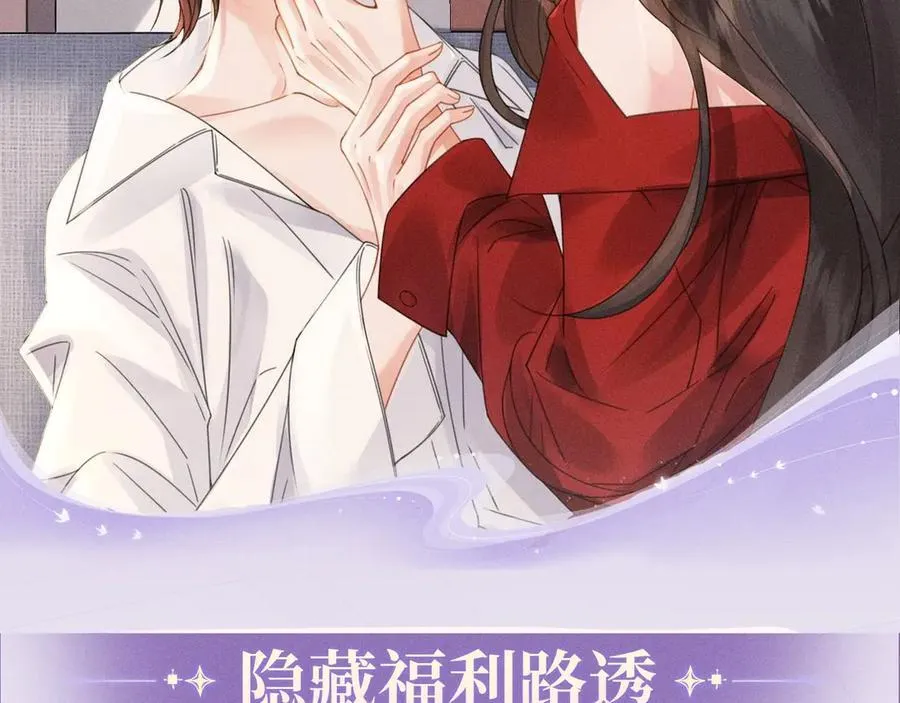 特典预热：6月20日 你是我最想要的生日礼物 第8页