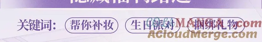 特典预热：6月20日 你是我最想要的生日礼物 第9页
