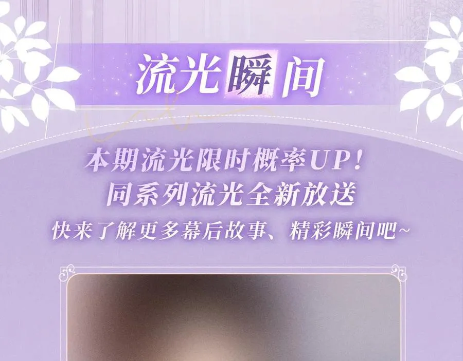 特典预热：6月20日 你是我最想要的生日礼物 第10页