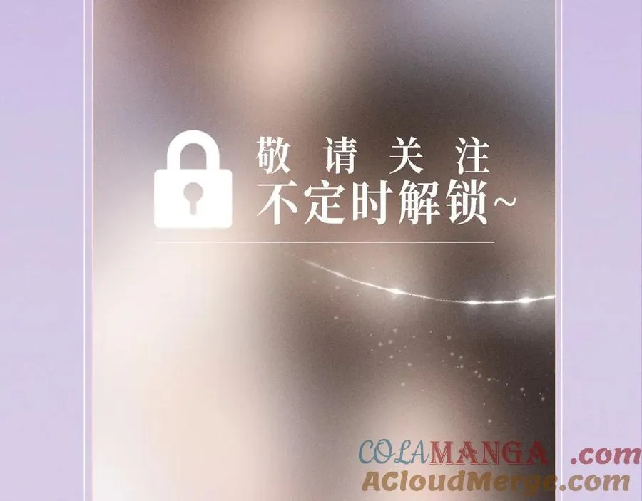 特典预热：6月20日 你是我最想要的生日礼物 第11页