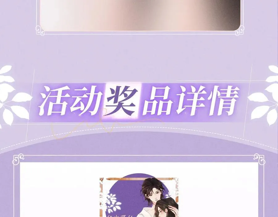 特典预热：6月20日 你是我最想要的生日礼物 第12页