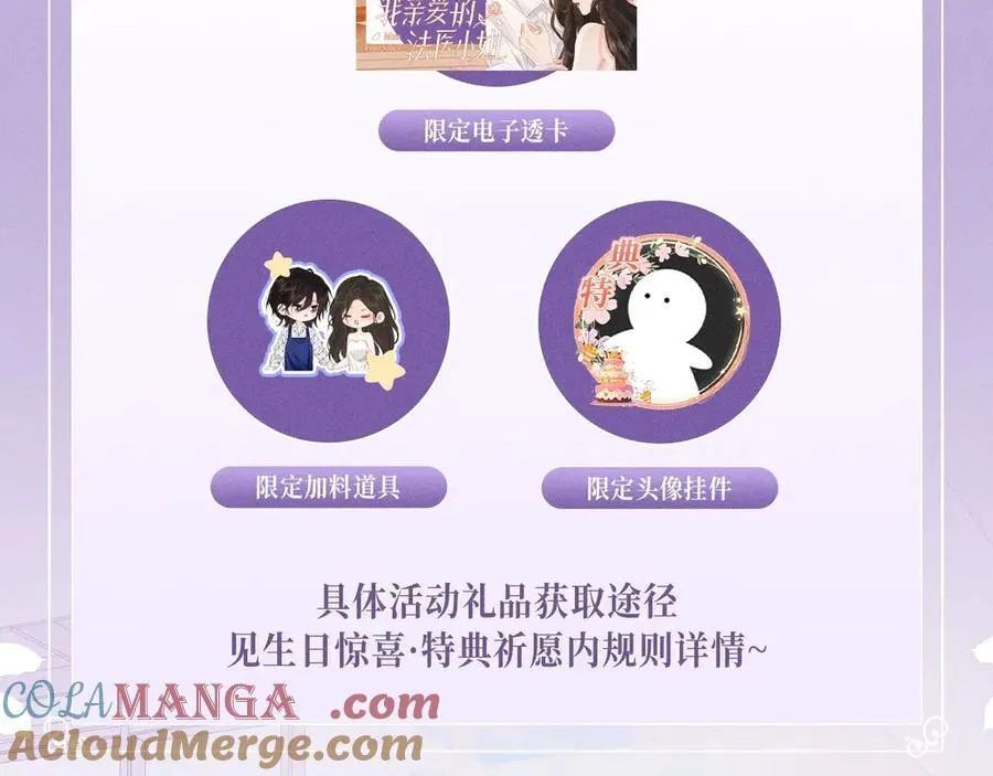 特典预热：6月20日 你是我最想要的生日礼物 第13页