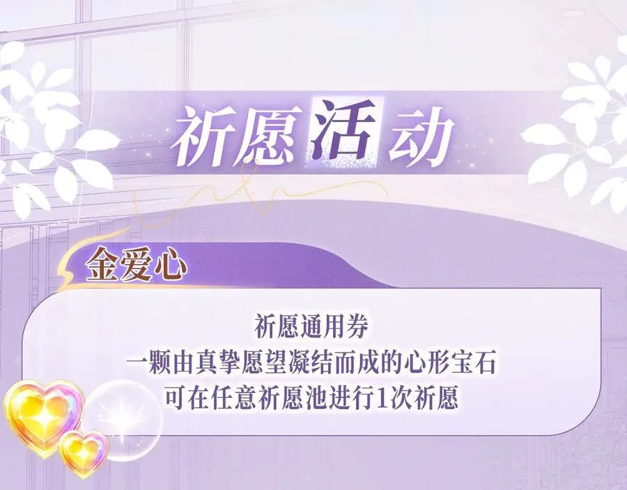 特典预热：6月20日 你是我最想要的生日礼物 第14页