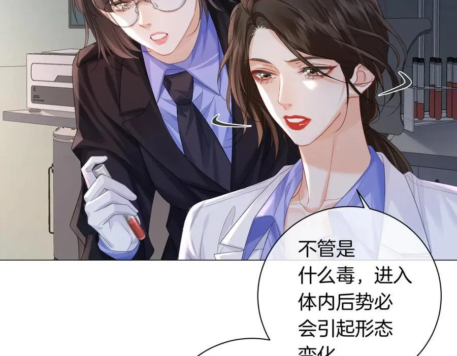 特典公开：6月20日 你是我最想要的生日礼物 第14页