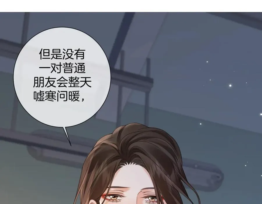 特典公开：6月20日 你是我最想要的生日礼物 第38页