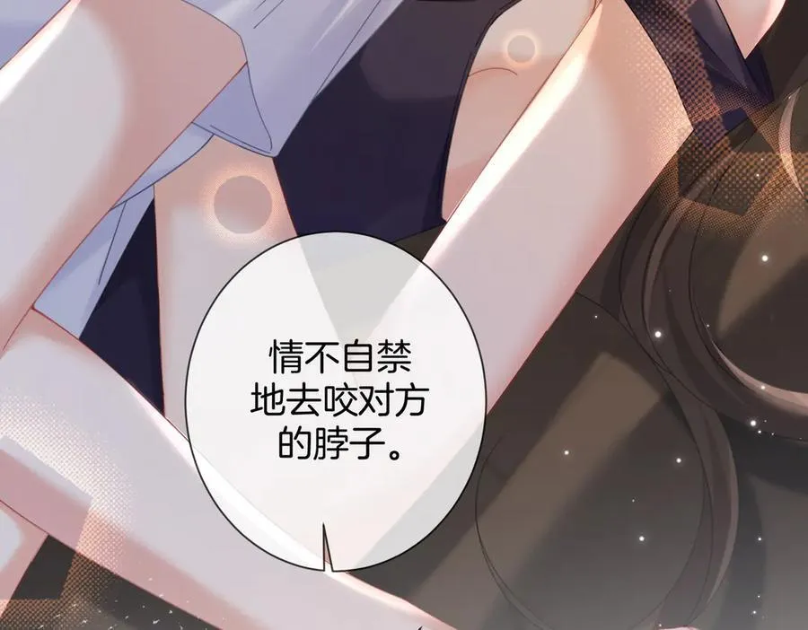 特典公开：6月20日 你是我最想要的生日礼物 第42页