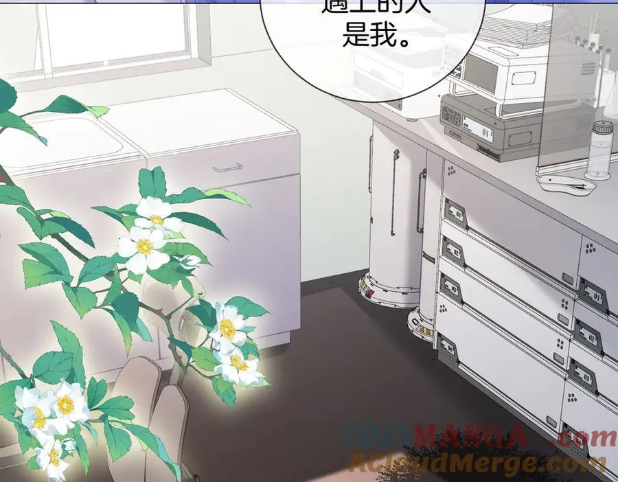 特典公开：6月20日 你是我最想要的生日礼物 第52页